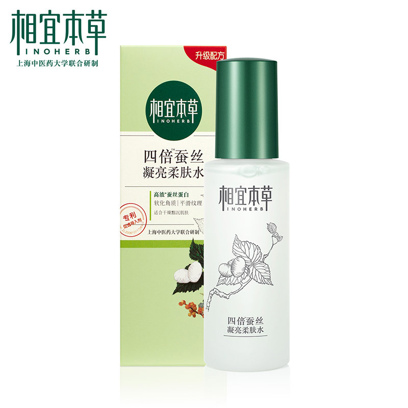 相宜本草四倍蚕丝凝亮柔肤水120ml(LY)