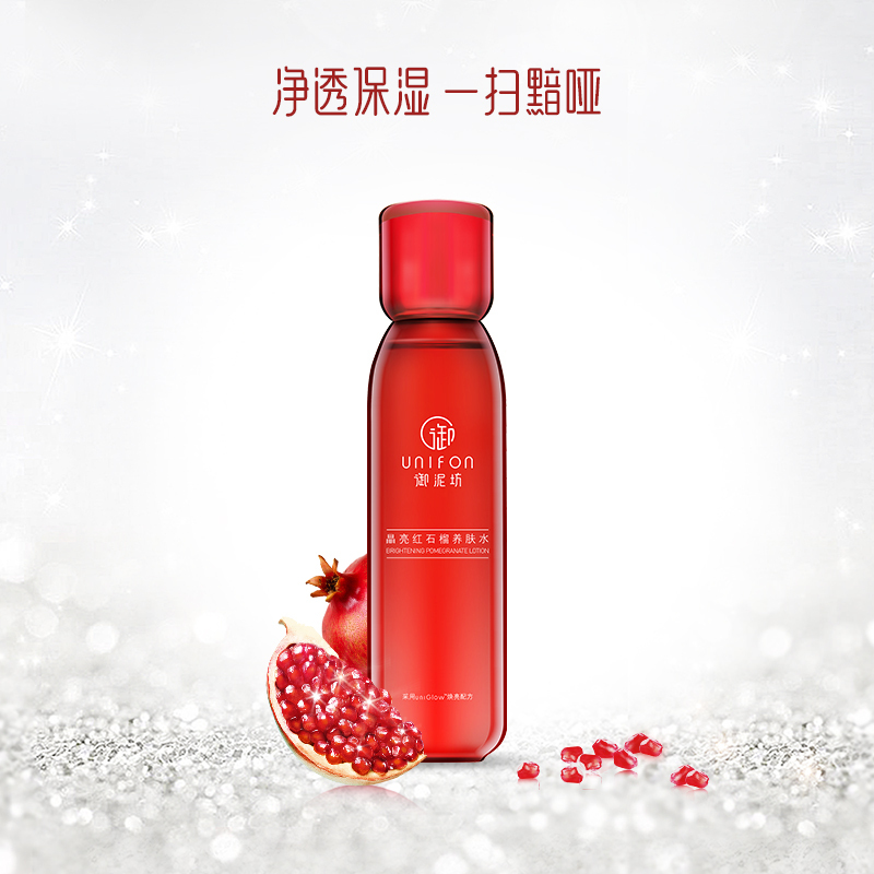 御泥坊晶亮红石榴养肤水补水保湿肤苏宁自营爽肤水男女