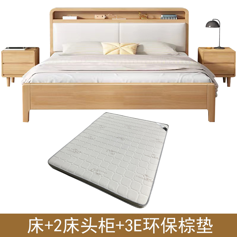 布欧格实木床现代简约双人主卧大床 1.8*2米【框架结构】 床+8cn椰棕床垫+床头柜*2