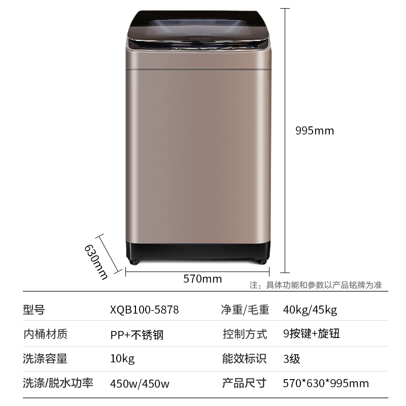 澳柯玛(AUCMA)波轮洗衣机10公斤全自动 一键洗大容量 多程序分类洗 桶风干 节能家用宿舍租房XQB100-5878高清大图
