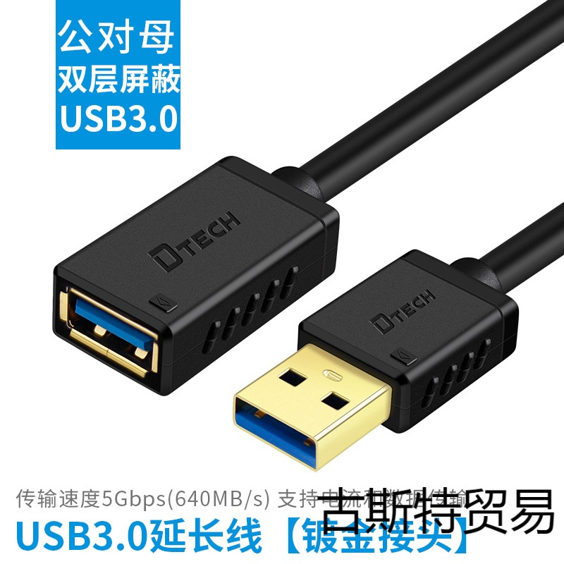 全新高品質純銅usb 3 0 延長線1 5米1 5公尺1 5m 公對母150公分usb3 0 規格 蝦皮購物