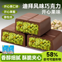 迪拜风味巧克力65g