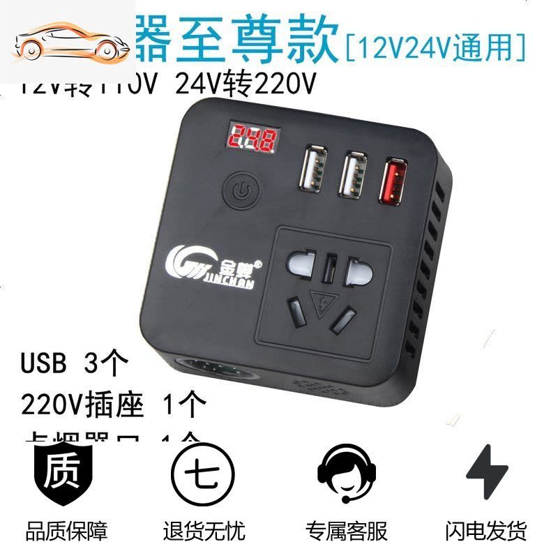 [补贴10%]车载逆变器逆变220v 12v24v货车电源插座多功能智能转换器充电器 至尊款[12v24v通用] 220图片