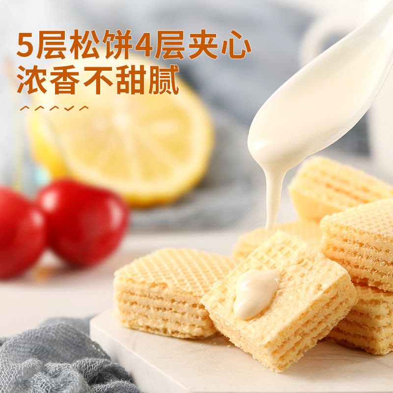 良品铺子威化饼干118g*3袋图片