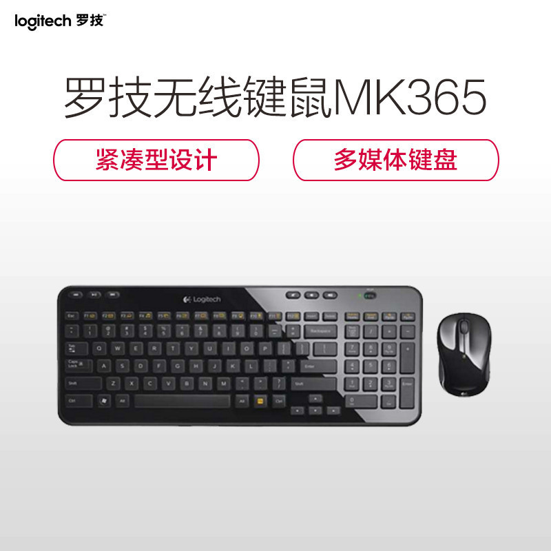 罗技(Logitech)MK365 无 线 键 鼠 套 装 黑 色
