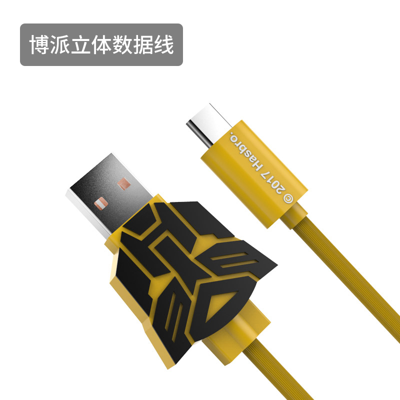 DREAM ROOM 变形金刚Type-c数据线 TPE热塑手机充电器线