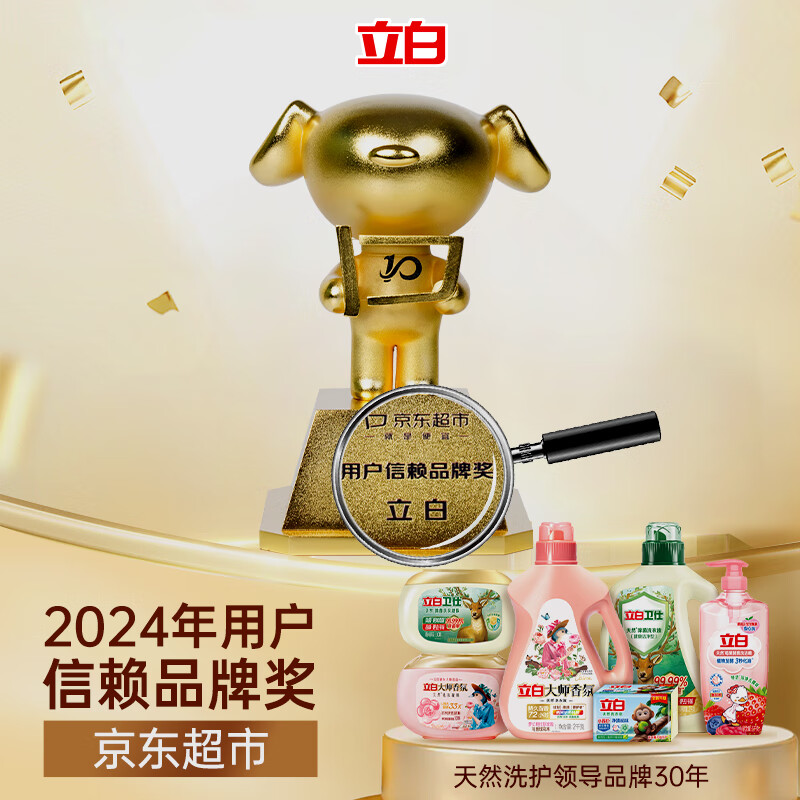 立白天然果醋浓缩洗洁精4斤组套 A类洗涤灵洗涤剂洗碗液 去除农残重油1Kg*2瓶装