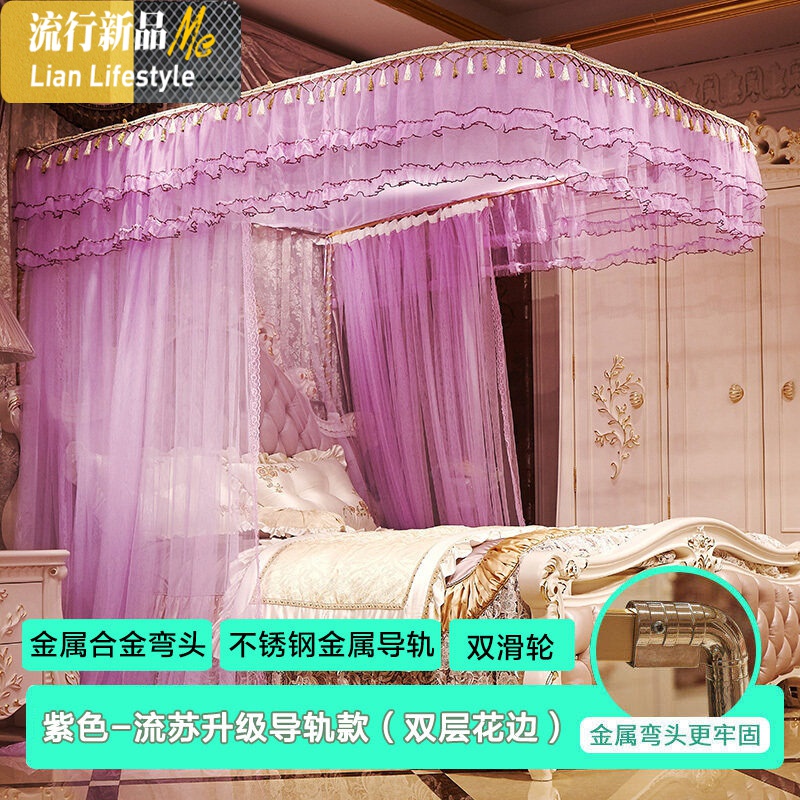 蚊帐家用1.8m/1.5米床加密加厚u型轨道导轨u形支架落地宫廷公主风三维工匠 1.5m（5英尺）床 紫色-流苏升级导轨（双层花边）