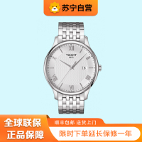 [苏宁自营]天梭(TISSOT)瑞士手表 经典俊雅系列钢带石英男士休闲时尚腕表T063.610.11.038.00