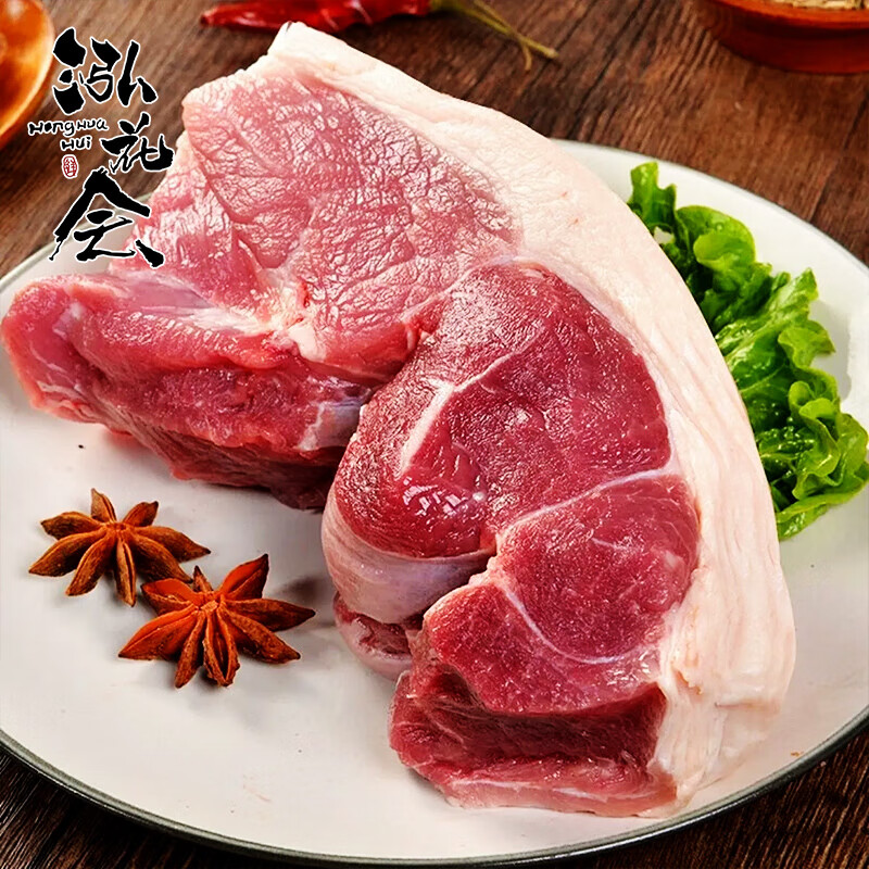泓花会散养365天谷饲泰山黑猪腿肉500g*3袋高清大图