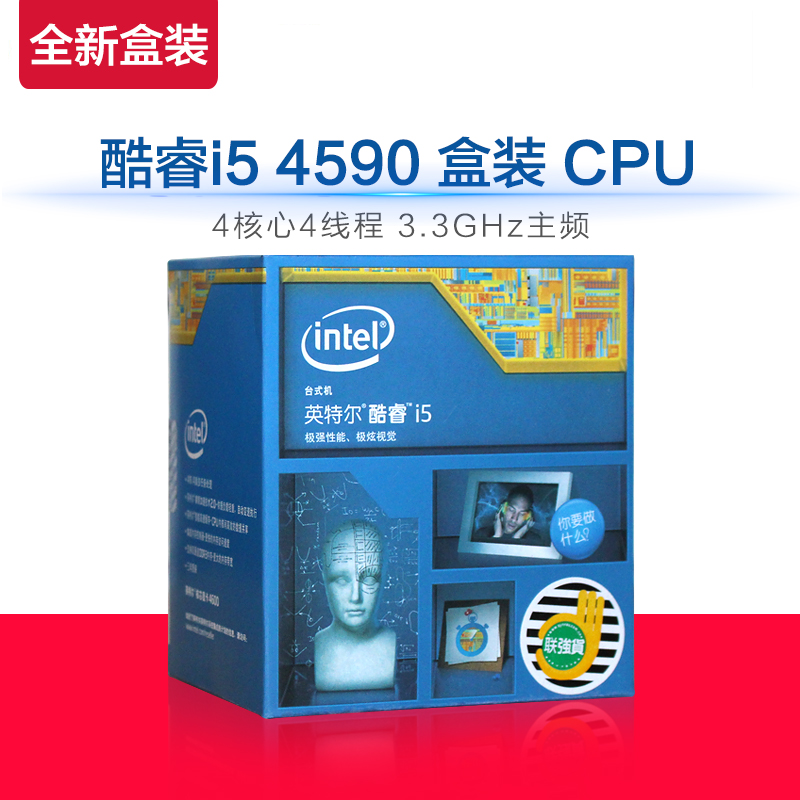 英特尔 I5-4590 3.3GHz盒装四核CPU