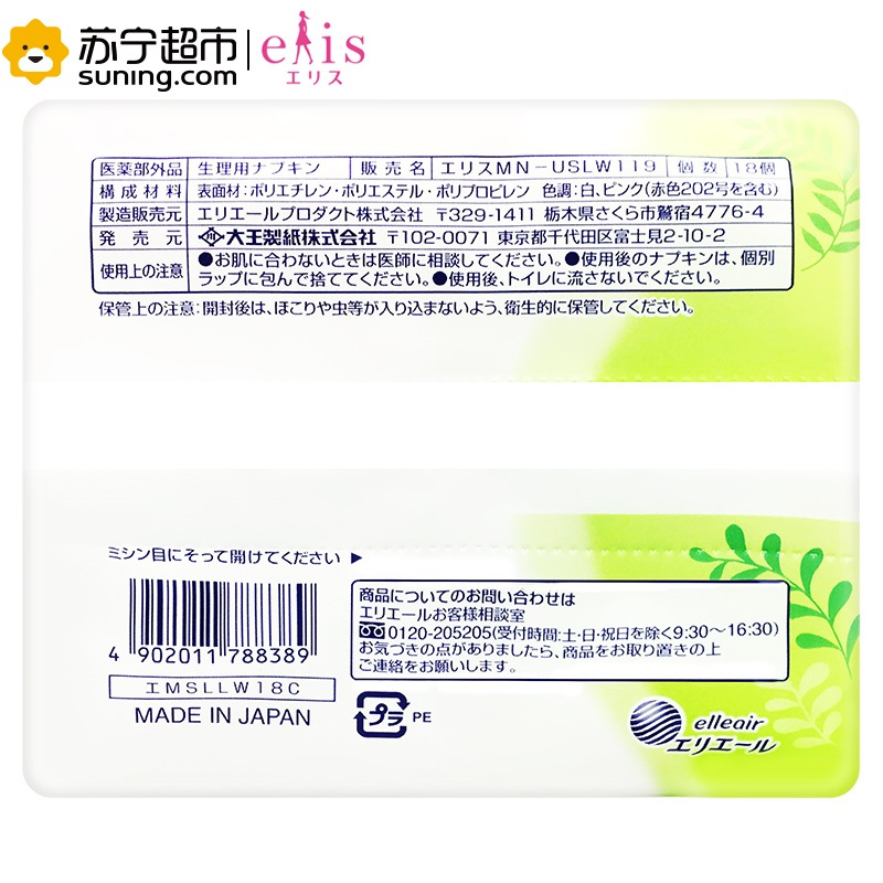 [日本原装进口]大王(GOO.N)Megami棉柔轻便卫生巾27cm超薄透气 持久清新 日用护翼 亲肤舒适姨妈巾 18枚