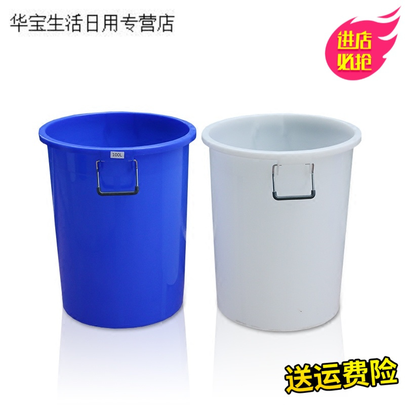 帝梦香食品级厨房带盖塑料大桶家用手提加厚圆形酿酒米面垃圾储水桶胶桶