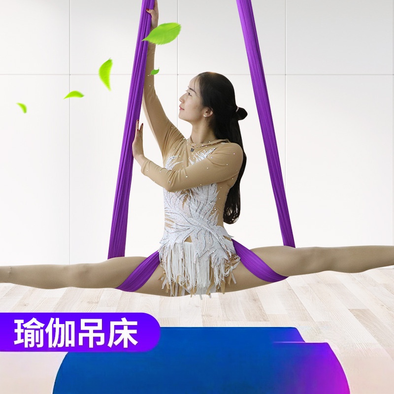 米奇喵空中瑜伽吊床全套彩色室内反重力弹力布瑜伽馆成人 空中瑜伽吊床5*2.8米(颜色备注)