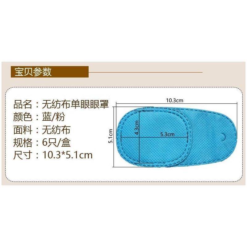 独眼罩弱视矫正斜视儿童单眼罩全遮盖眼镜框套成人护眼