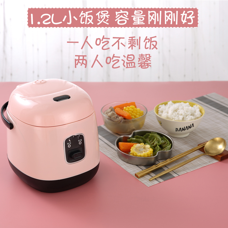 迷你电饭煲1人-2人小型法耐(FANAI)电饭锅家用多功能宿舍煮饭老式3 粉色普通版