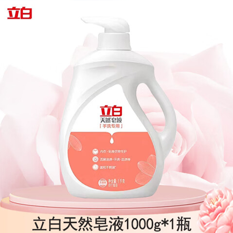 立白1000g天然皂液内衣裤温和不伤手婴儿贴身衣物儿童洗衣液1瓶高清大图