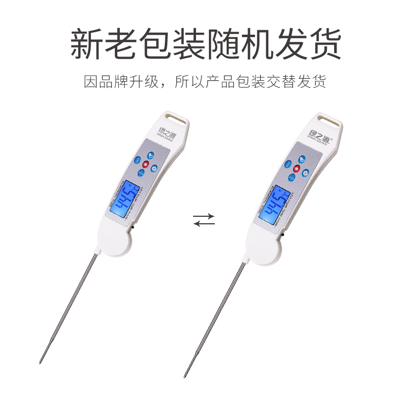 绿之源 多功能折叠式食品温度计 婴儿奶温计家用浴室高精度水温计厨房食物用油温计湿度计温湿度表Z-0794