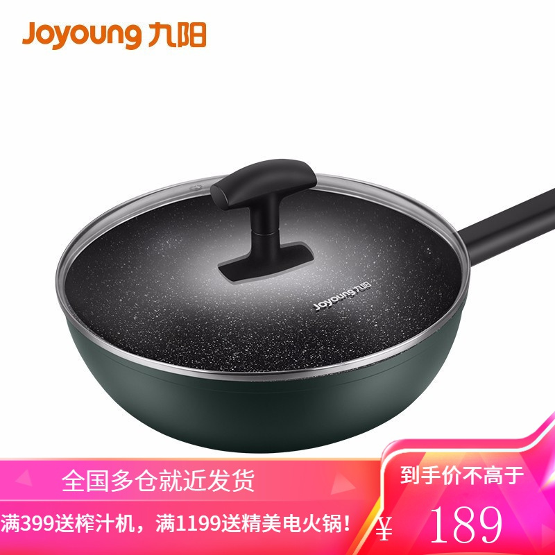 九阳(Joyoung)麦饭石不粘锅炒锅家用炒菜锅电磁炉煤气灶燃气适用锅具CLB-2863D 高级暗夜绿-26CM