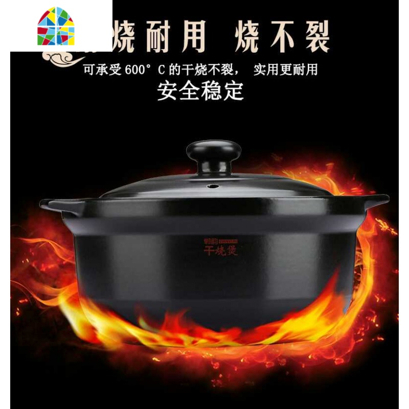 明火电陶炉用可高温干烧煲米线麻辣烫专用砂锅焖鸡煲仔饭炖锅 FENGHOU 郸韵干烧煲17#深锅1L(无盖带盘高清大图