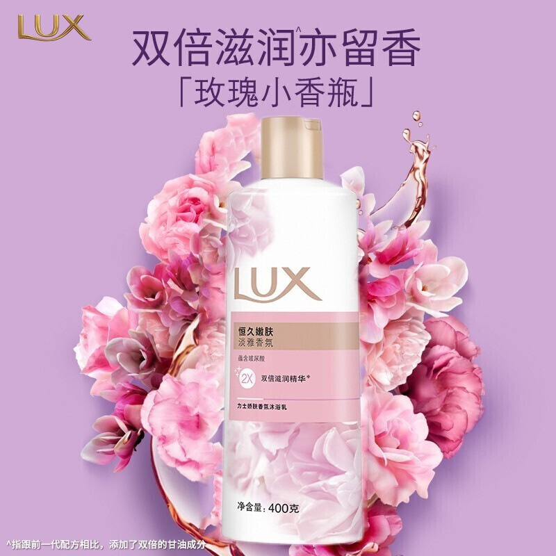 力士(LUX) 沐浴露(恒久嫩肤)400ml 5瓶起订 单位:瓶