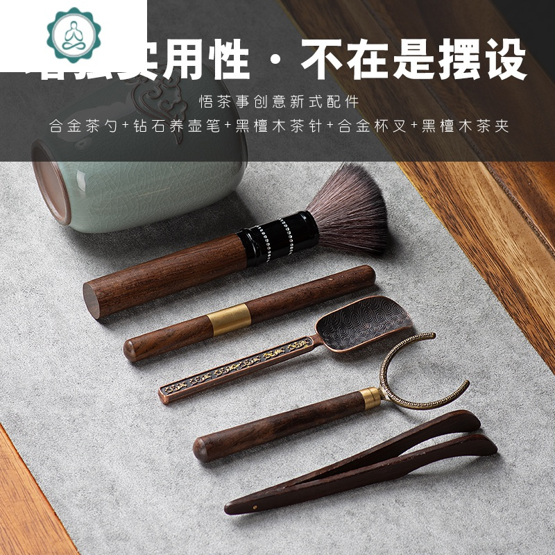 黑檀实木茶道六君子套装家用功夫茶具配件陶瓷茶桶茶针茶夹茶勺 封后 祥云纯铜新式款