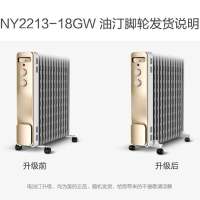 美的取暖器NY2213-18GW 油汀13片 2200W 倾倒断电 恒温省电 适用20-25㎡电暖气取暖器家用