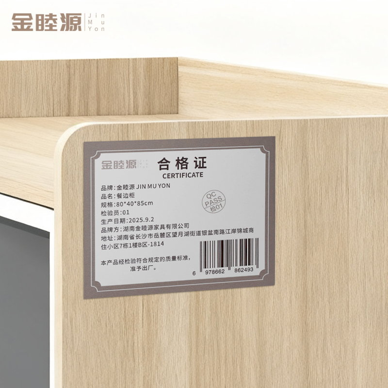 金睦源 JIN MU YON 餐边柜 80*40*85cm 个高清大图