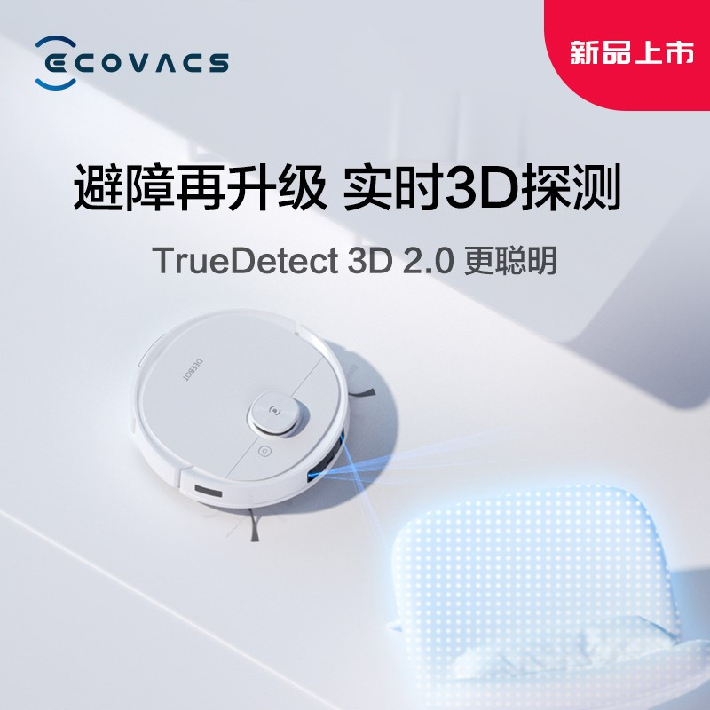 科沃斯T9 Power高清大图