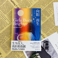 向阳而生 (美)肖芭·拉奥 著 李婉莹 译 文学 文轩网