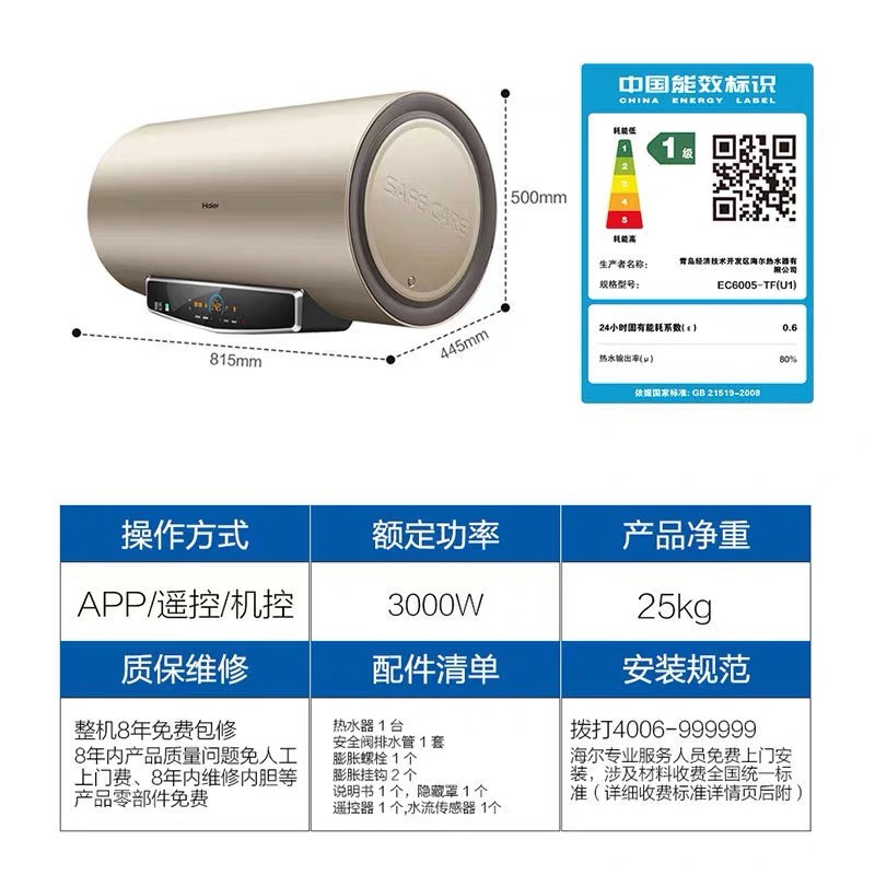 海尔(Haier)电热水器家用储水式电热卫生间洗澡器 3D速热WIFI智控 8倍大水量 生活温水 旗舰款大风力网红同款家
