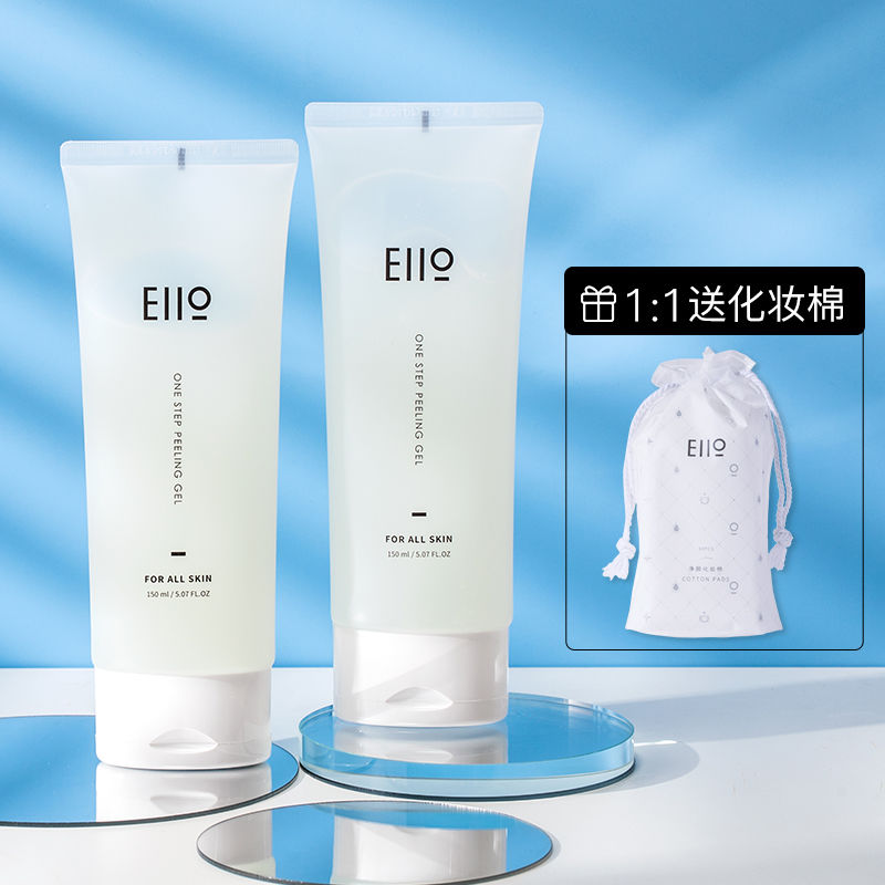 韩国Eiio去角质面部深层清洁毛孔凝胶男女脸部温和啫喱官方旗舰店 Eiio去角质+Eiio化妆棉50片