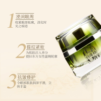 百雀羚肌初赋活修护眼霜10g 紧致淡化细纹黑眼圈眼袋 修护 滋润营养 紧肤淡皱 收缩毛孔 提拉紧致