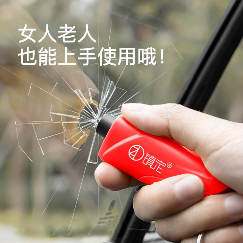 镇定汽车破窗器多功能逃生锤车载安全锤车用救生锤砸玻璃破窗神器