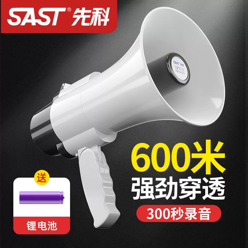 先科手持高音喊话器扩音器摆摊货叫卖录音便携式电充电广告宣传卖菜地摊小型嗽叭户外大声公高音喇叭扬声器大啦叭蓝牙 熊猫白【300s录音+锂电池】