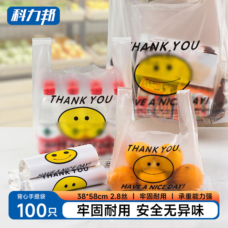 科力邦(Kelibang) 塑料袋 透明笑脸打包袋一次性加厚款100只装 38*58cm双面2.8丝 KB1011