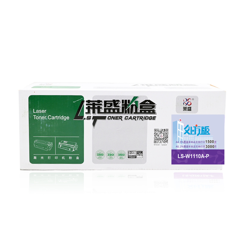 莱盛 LS-W1110A-P 粉盒处方版 黑色 HP Laser 108/MFP 136/MFP 138