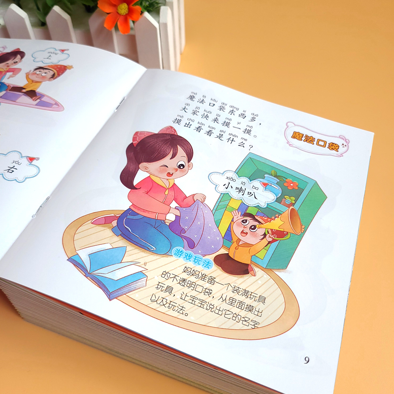 宝宝学说话(咿咿呀呀学语)全10册 [正版]宝宝学说话语言表达启蒙绘本 0-1-2-3岁儿童早教书籍 婴幼儿读物一岁半到高清大图