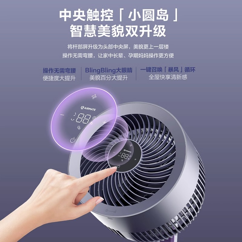 艾美特空气循环扇家用负离子智能电风扇落地扇新款轻音遥控大风力绿色高清大图