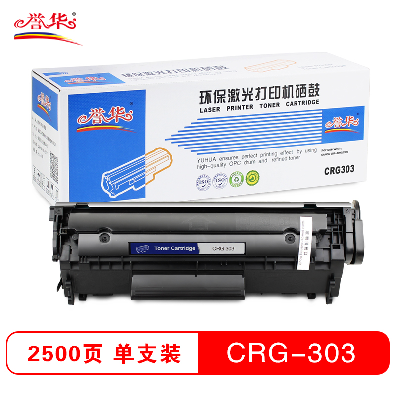 誉华CRG303易加粉打印机硒鼓 适用CANON LBP-3000/2900等 黑色 黑色
