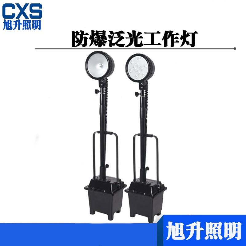 旭升CXS CBFG6600 IP65 DC24V 5000K 防爆泛光工作灯 黑色 35W