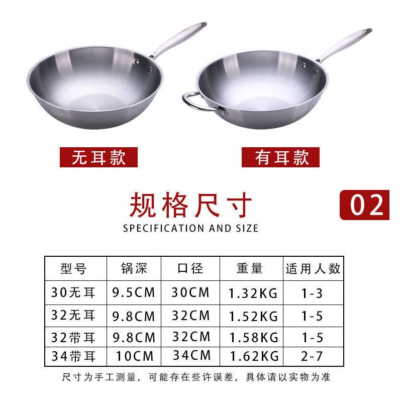 无油烟不粘锅304不锈钢炒锅家用无涂层炒菜锅电磁炉燃气适用