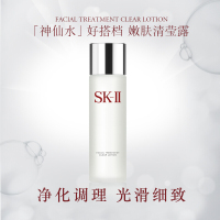 SK-II SK2神仙水青春露230ml 控油平衡 收缩毛孔精华凝露精华乳爽肤水 日本原装进口美之匙