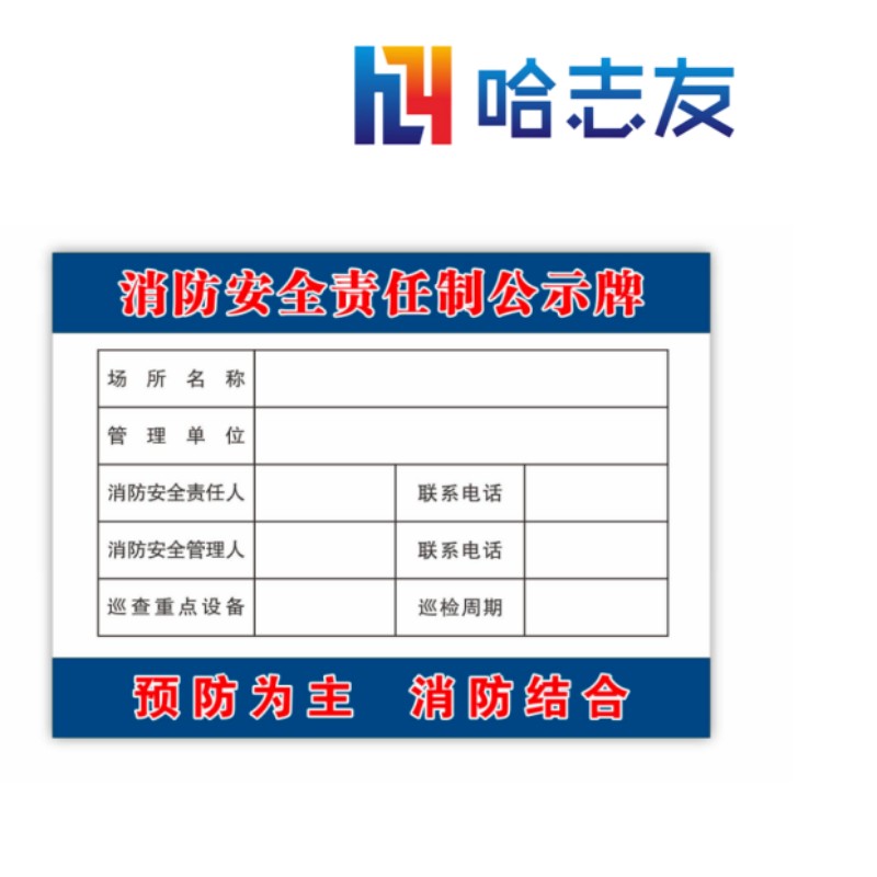 哈志友企业定制标识牌21*15cm设计新颖,优质材料,高清印刷,支持定制高清大图