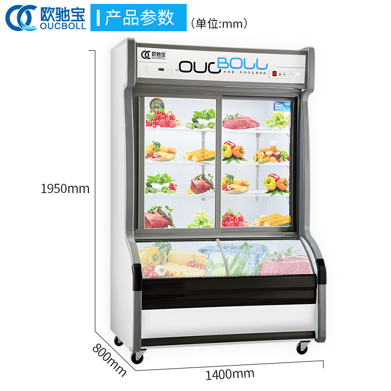 欧驰宝(OUCBOLL)1.4米麻辣烫大容量深底蔬菜串串商用冷藏冷冻双温食品保鲜点菜展示柜