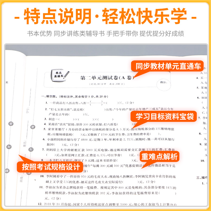[共3本]语+数+英 人教版 三年级下 [正版]单元直通车一年级二年级三年级四年级五六年级上册下册语文数学英语科学全套测高清大图