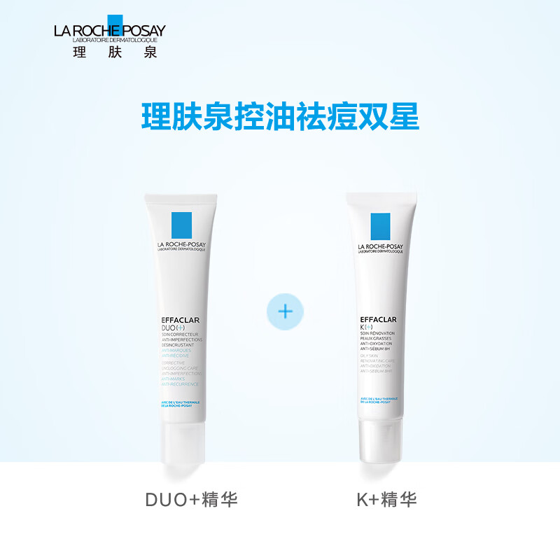 理肤泉 清痘净肤细致精华乳(K+乳)40ml高清大图
