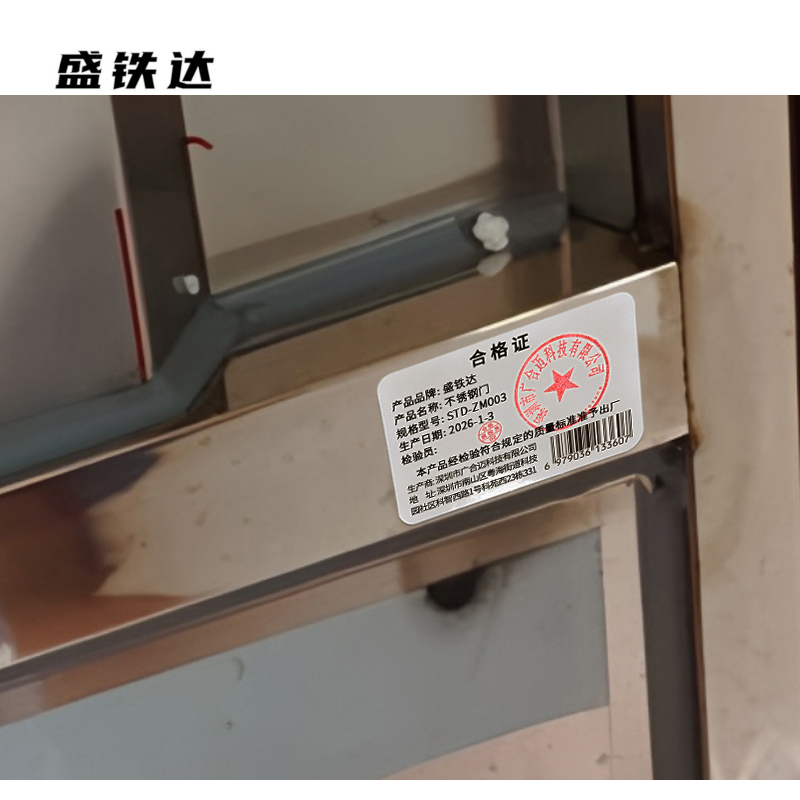 盛铁达 不锈钢门 STD-ZM003 个高清大图