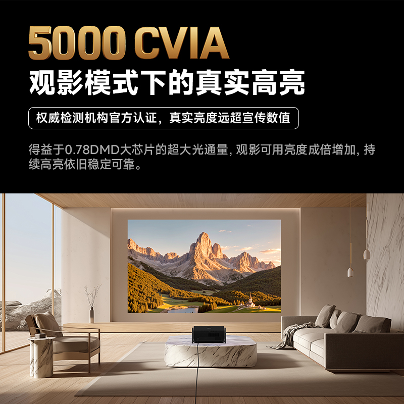 极米T10 0.78高清大图