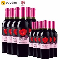 威龙干红葡萄酒 纯 干型 750ml*6箱装 喜宴用红酒 买一箱得两箱